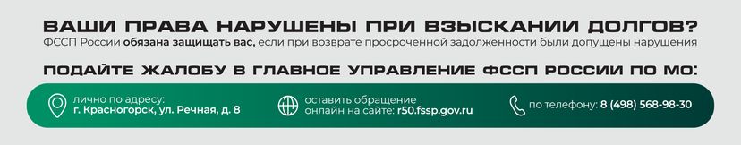 Баннер памятка
