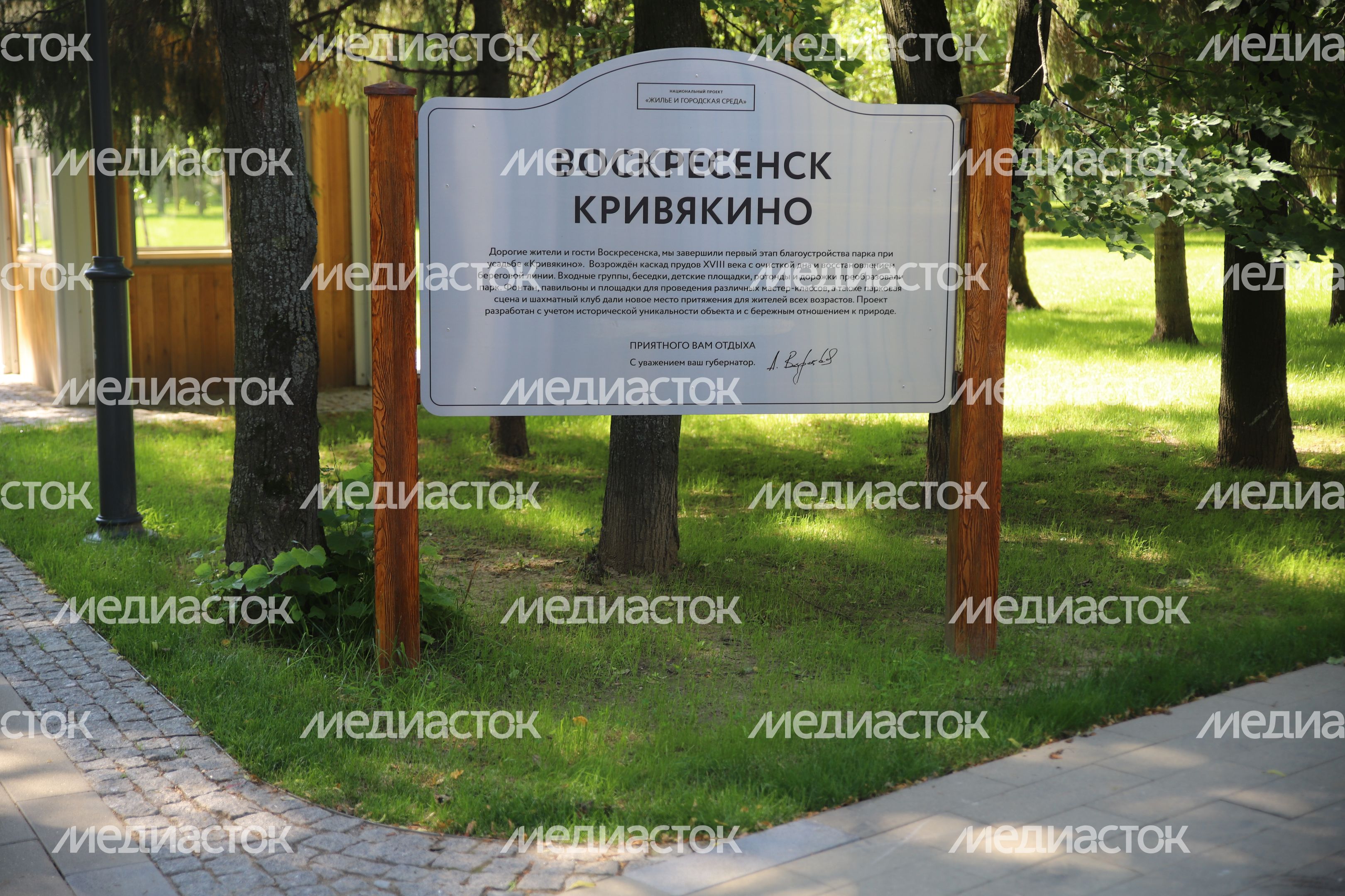Кривякино