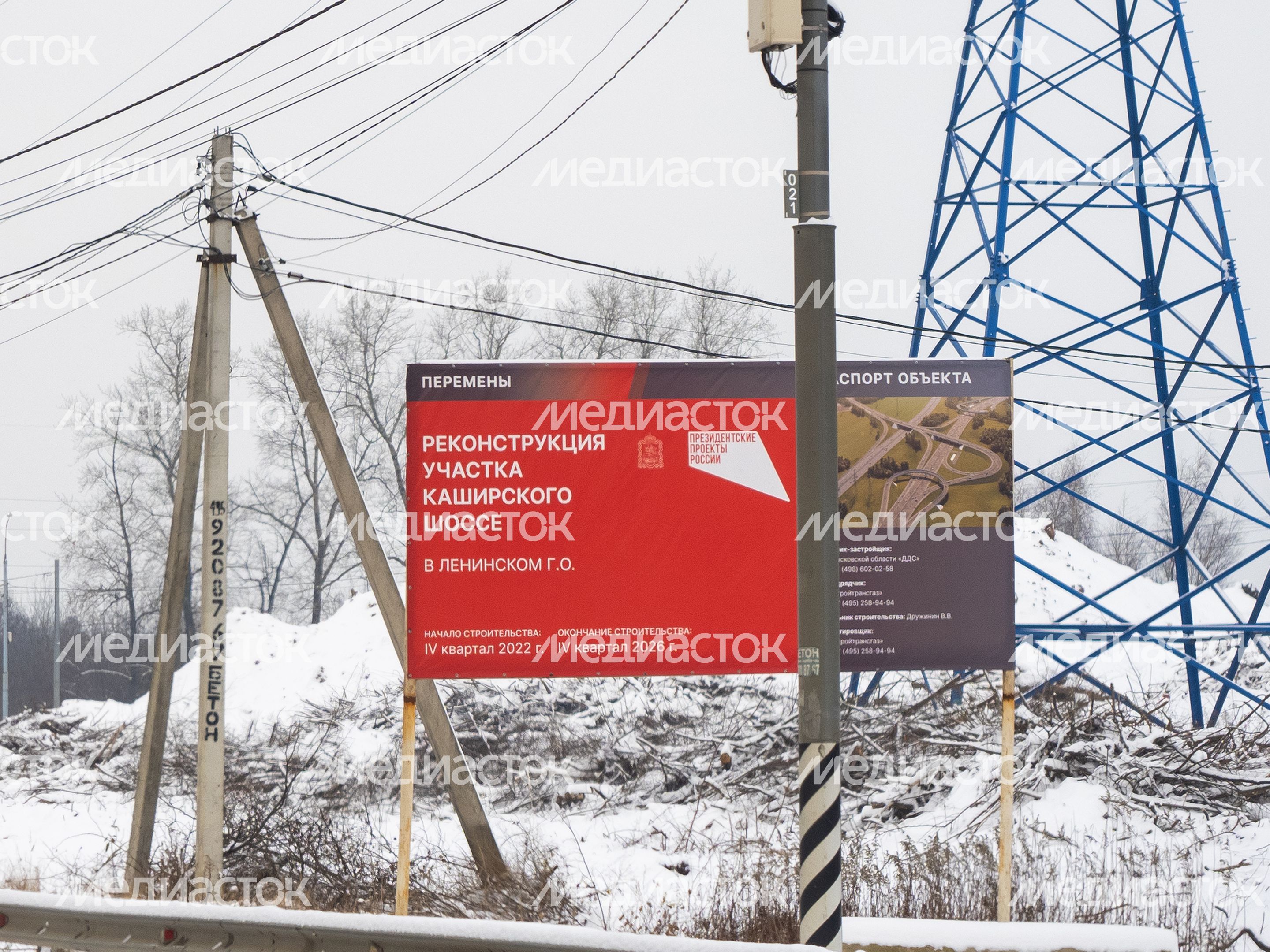 Реконструкция Каширского шоссе