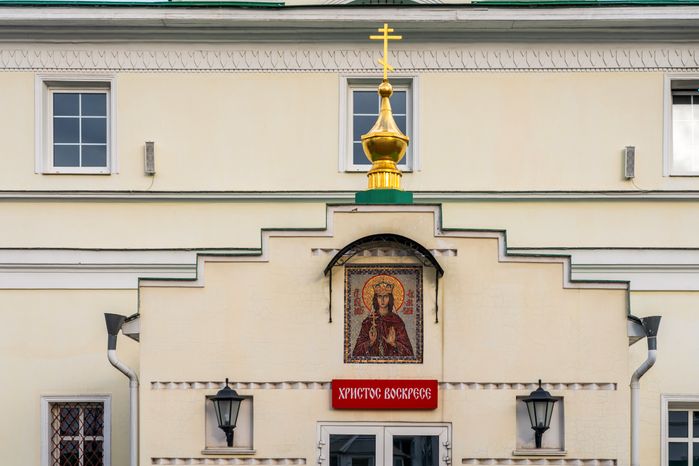 Свято-Екатерининский ставропигиальный мужской монастырь (Екатерининская пустынь) в городе Видное Ленинского округа