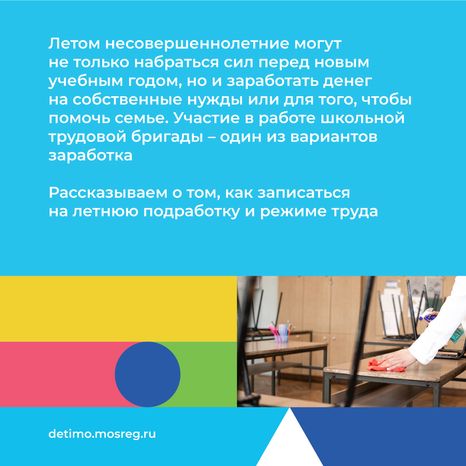 Работа в школьных трудовых бригадах