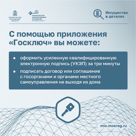 Квадрат приложение госключ-01.png