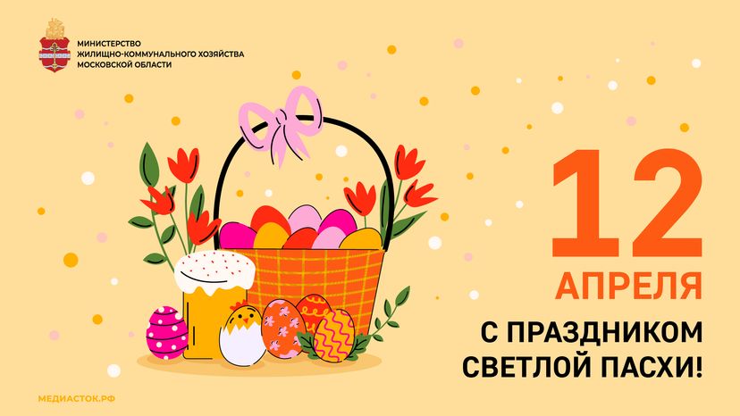 Окрытки пасха горизонталь