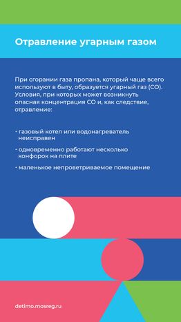 газовая безопасность вертикаль-09.jpg