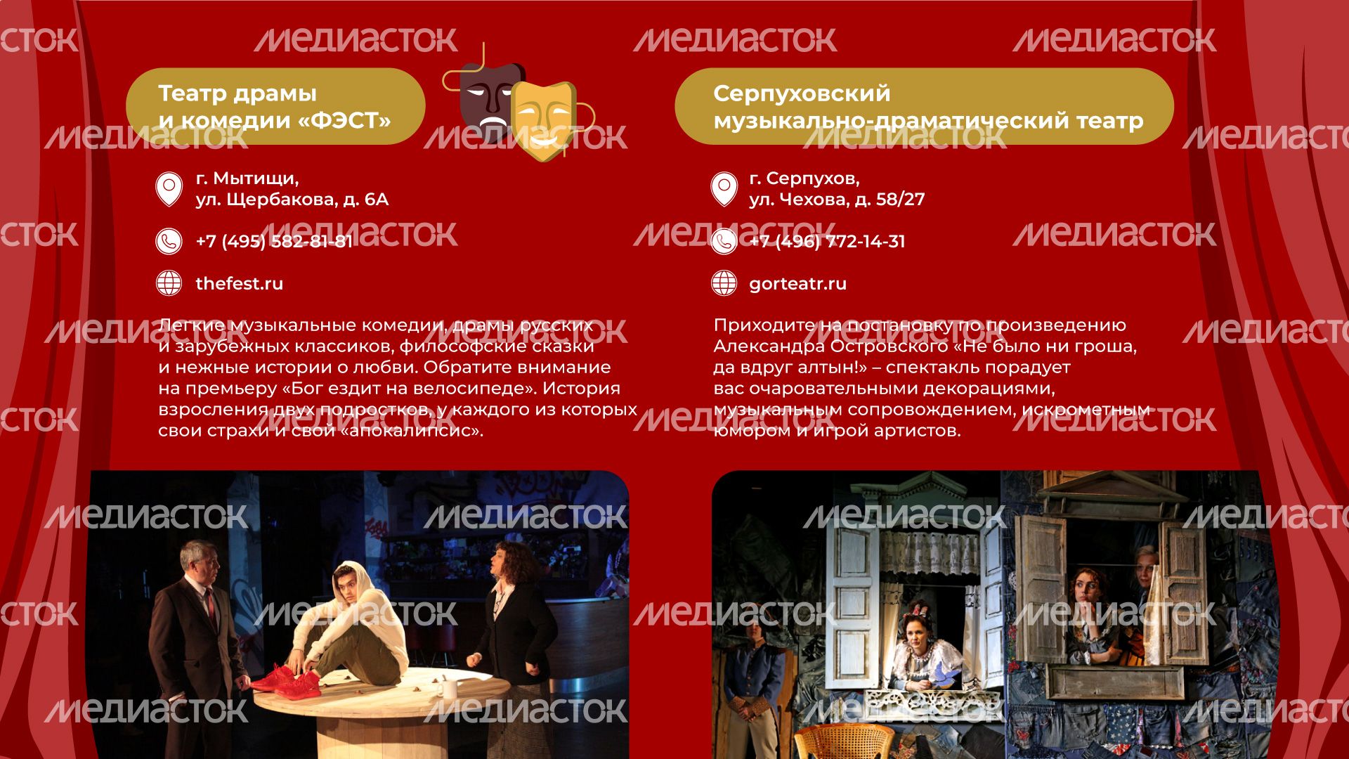 Театры горизонталь (4).jpg