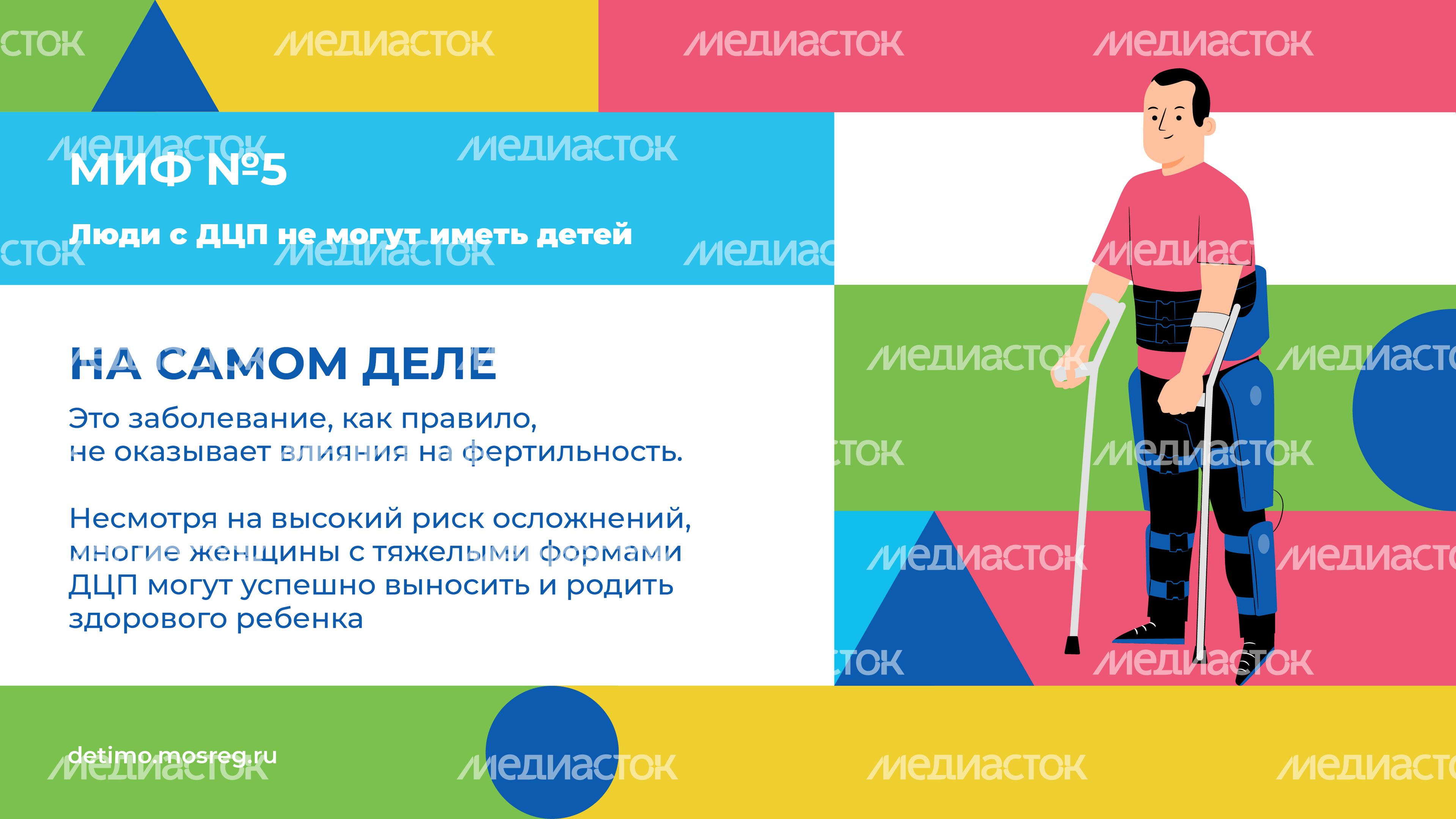 ДЦП_Горизонталь-08.jpg