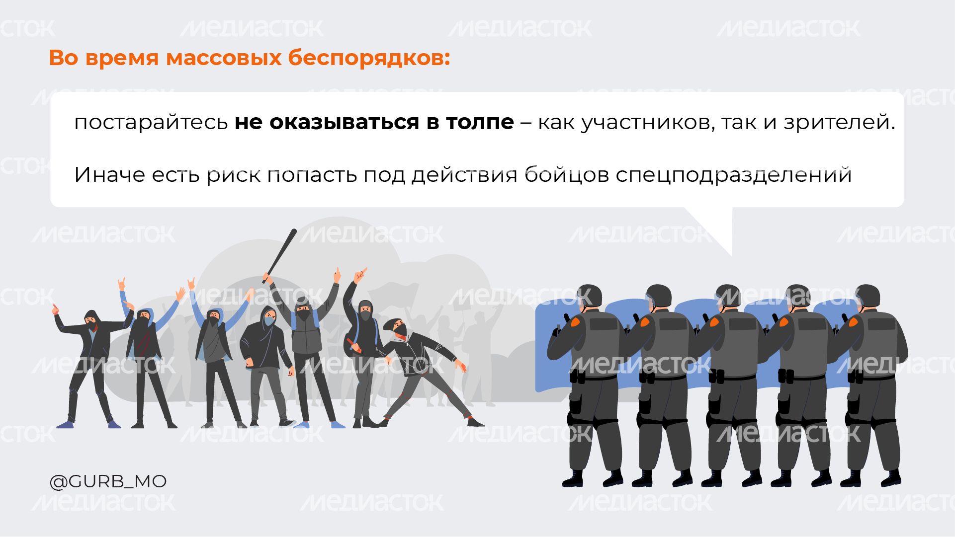 Эвакуация-горизонталь-09