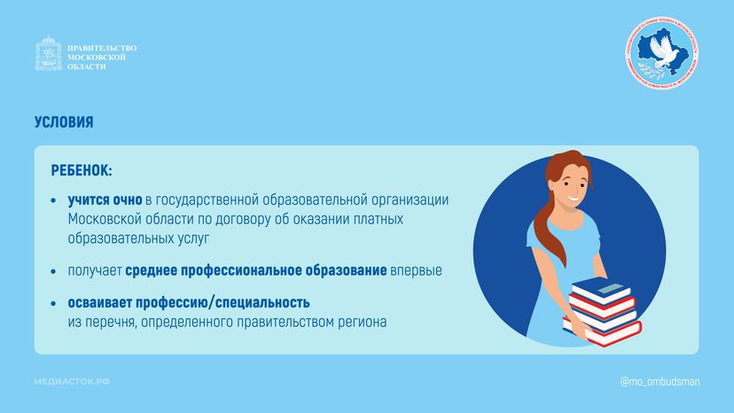 УПЧ Многодетная семья Горизонталь 03