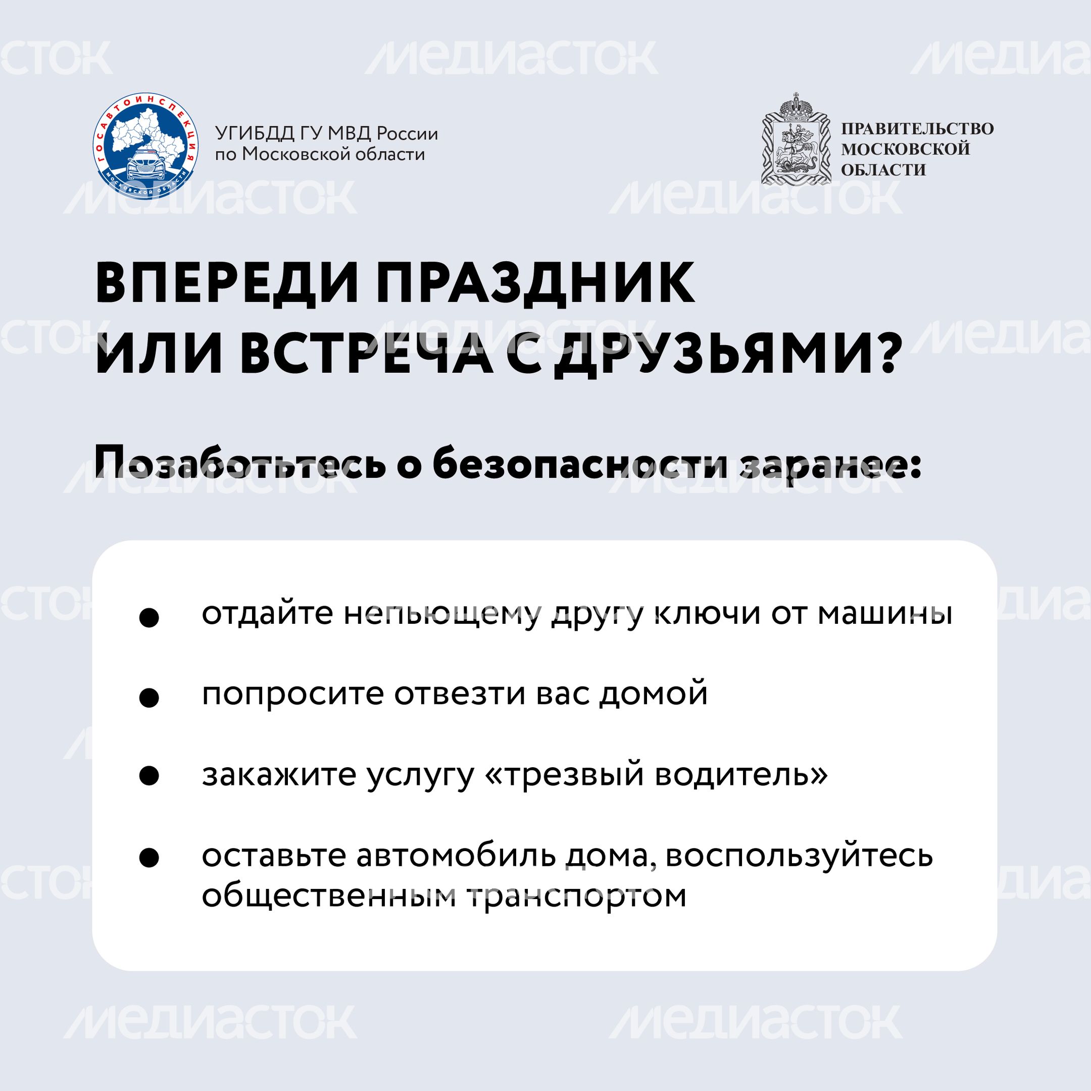 Квадрат Выпил - не садись 06.jpg
