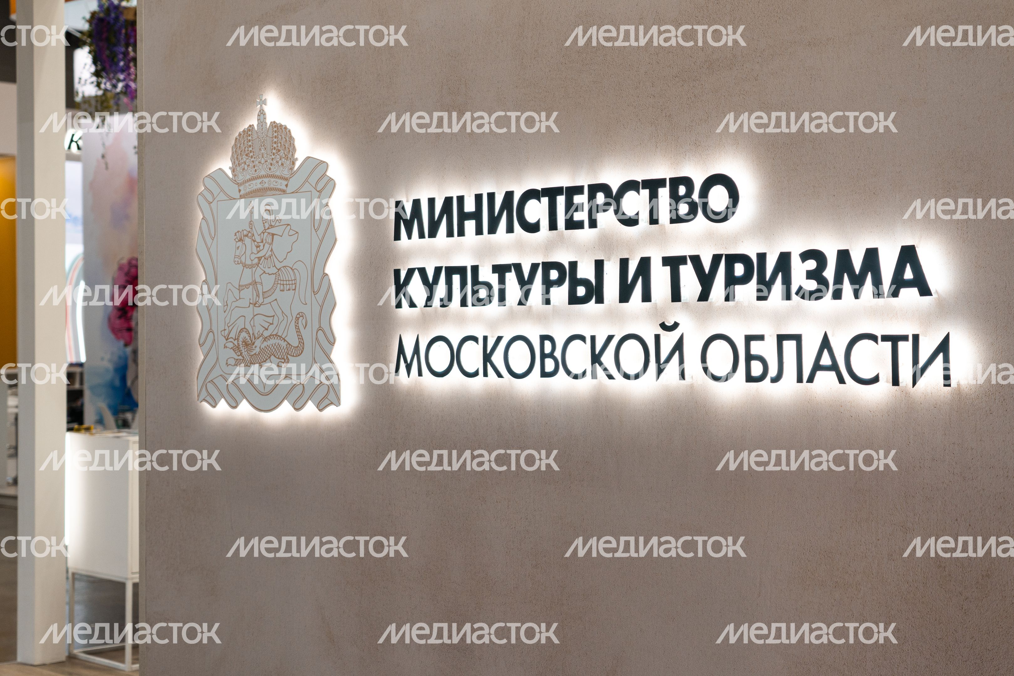 Международная выставка туризма и индустрии гостеприимства MITT 2024 прошла в Подмосковье Международная выставка туризма и индустрии гостеприимства MITT 2024 прошла в Подмосковье