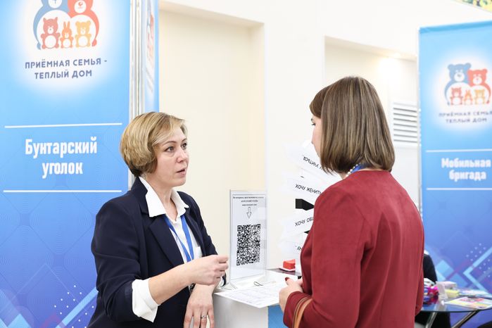XII форум приемных семей Подмосковья