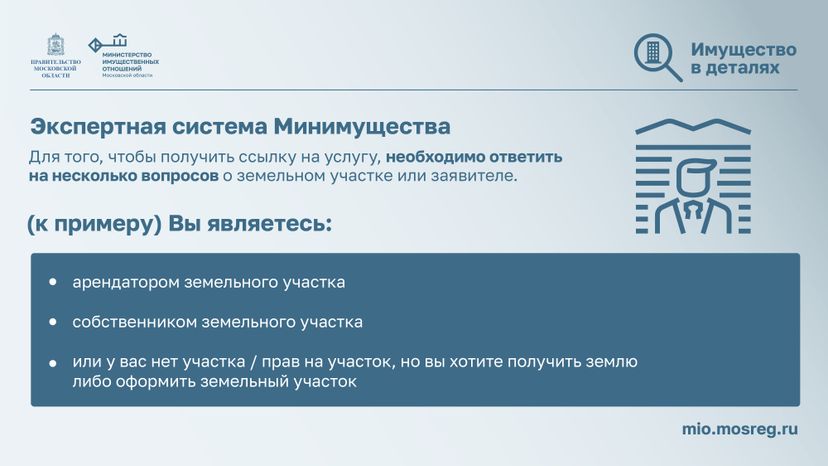 Горизонтали Имущество_в_деталях_Новый сервис_02.jpg
