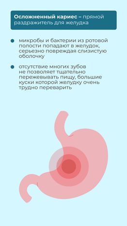 Кариес вертикаль 07