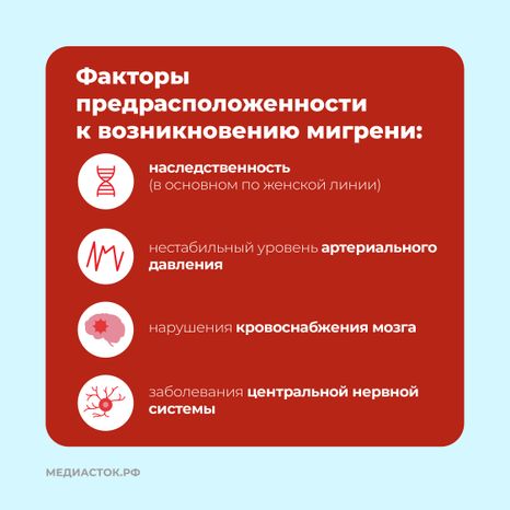 Мигрень квадрат 04