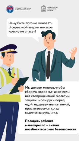 Социальный раунд «Маленький пассажир – большая ответственность!»