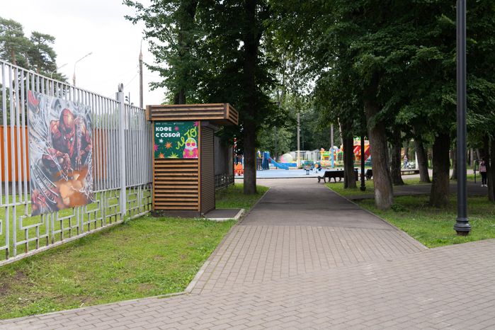 Центральный парк имени В.В. Воровского в Наро-Фоминске летом