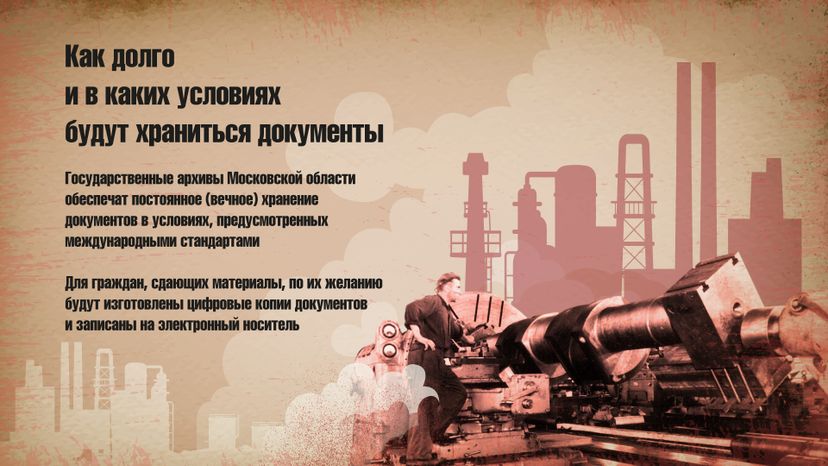 Сохраним_историю_вместе