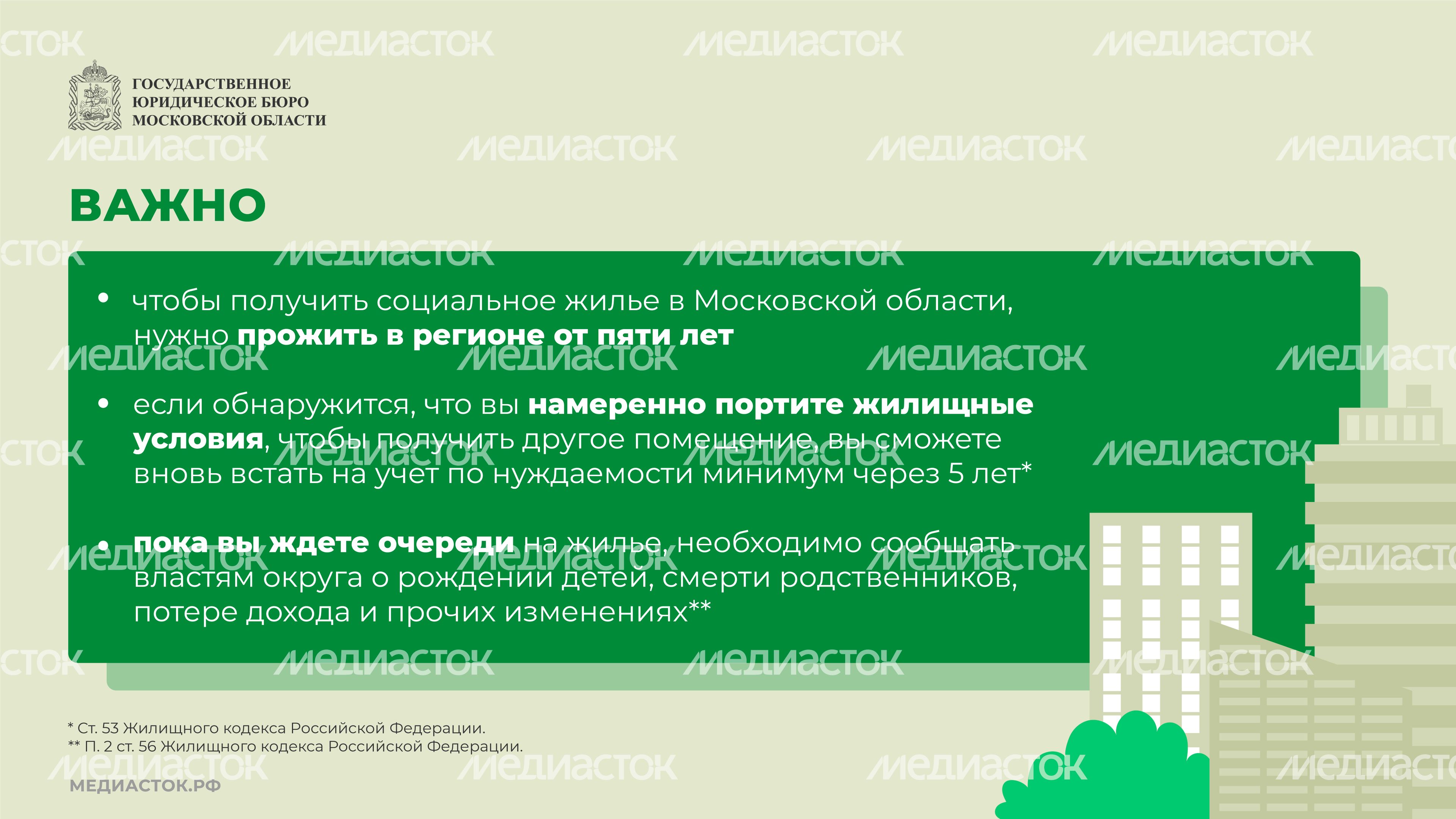 Как получить жилье по договору горизонталь 09 Как получить жилье по договору горизонталь 09