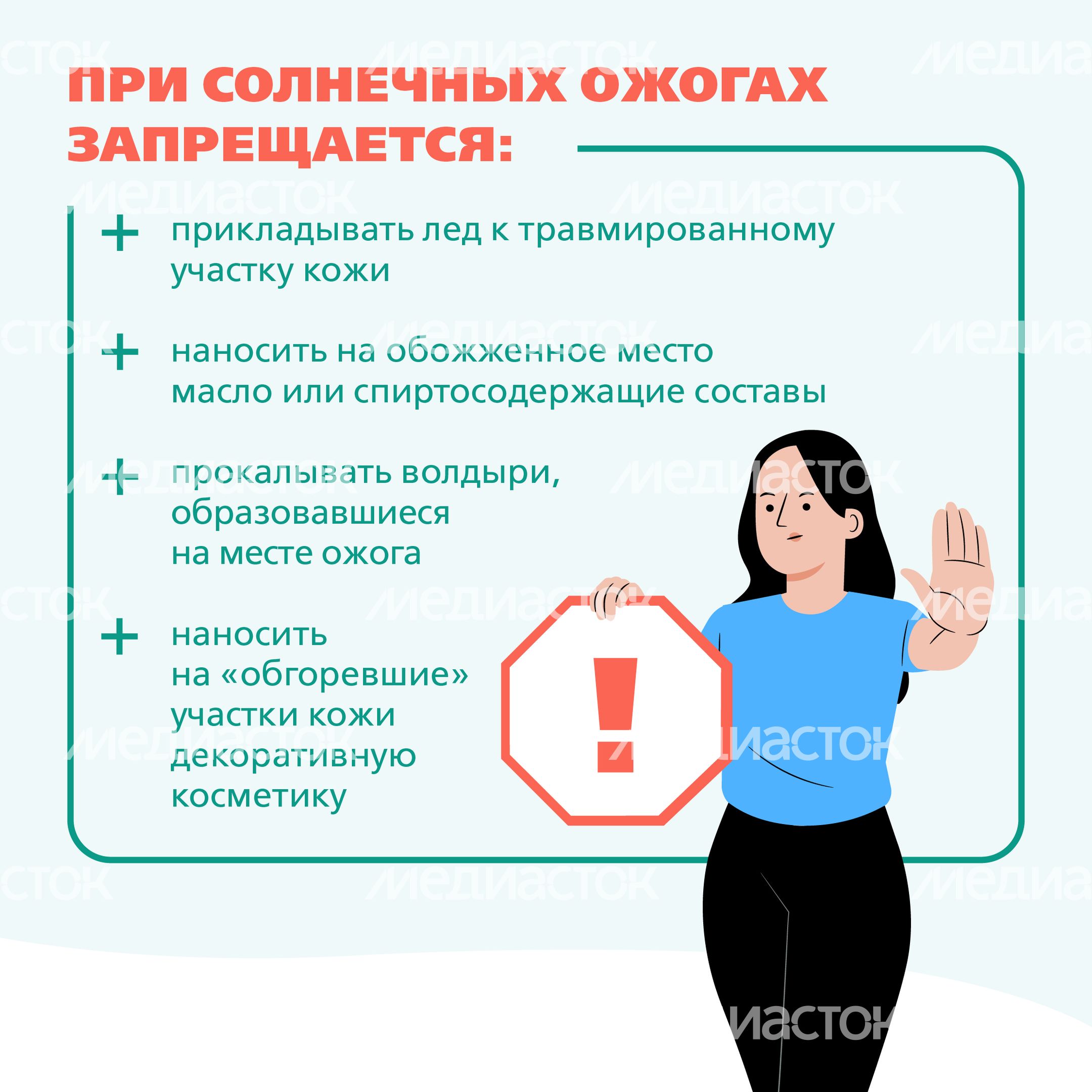 Солнечный ожог Квадрат 05