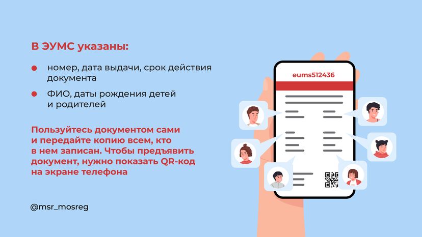 Услуга Многодетная семья горизонталь (5).png