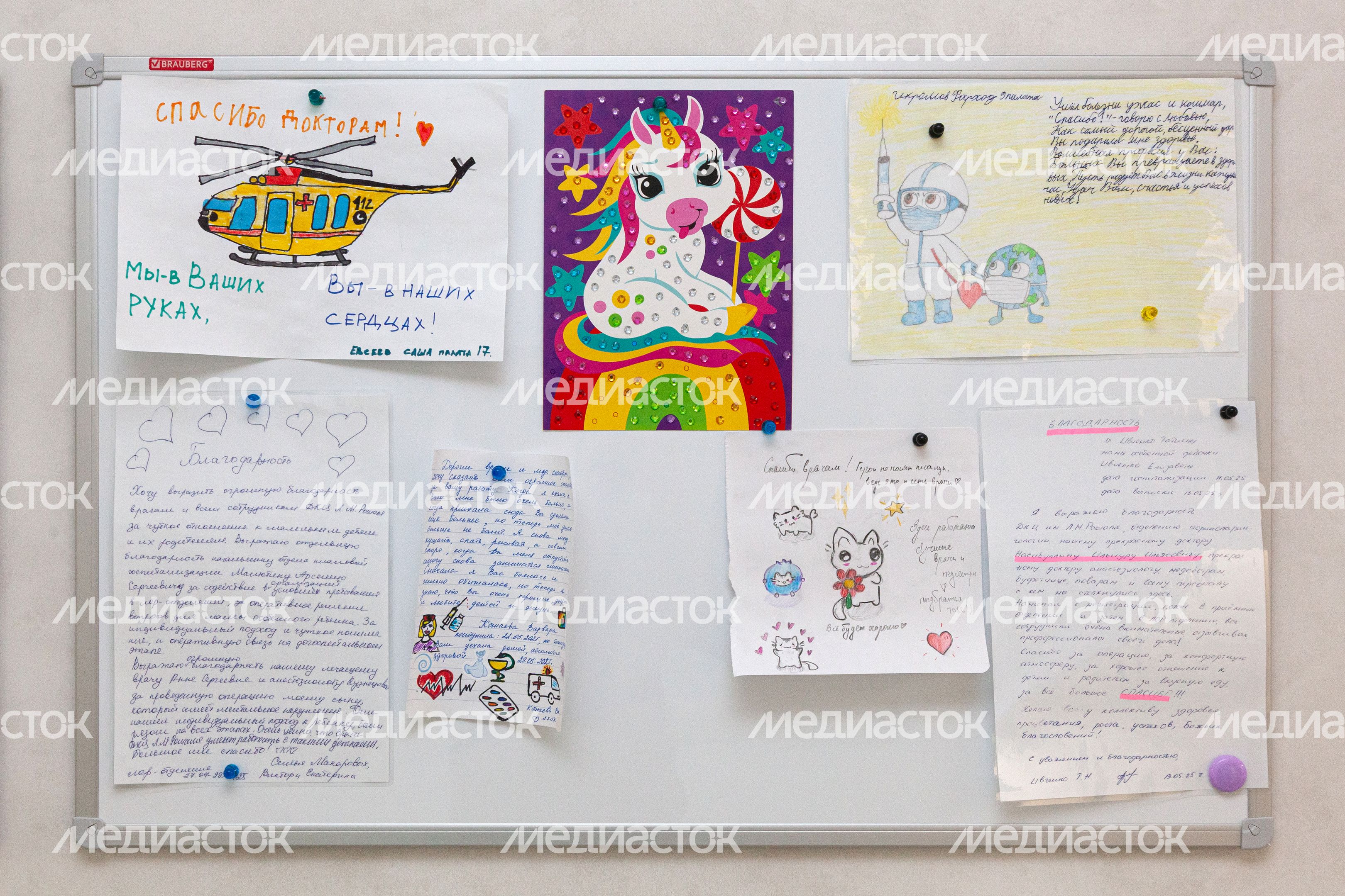 Рисунки детей с благодарностью врачам в Детском клиническом центре им. Л.М. Рошаля в Красногорске Рисунки детей с благодарностью врачам в Детском клиническом центре им. Л.М. Рошаля в Красногорске