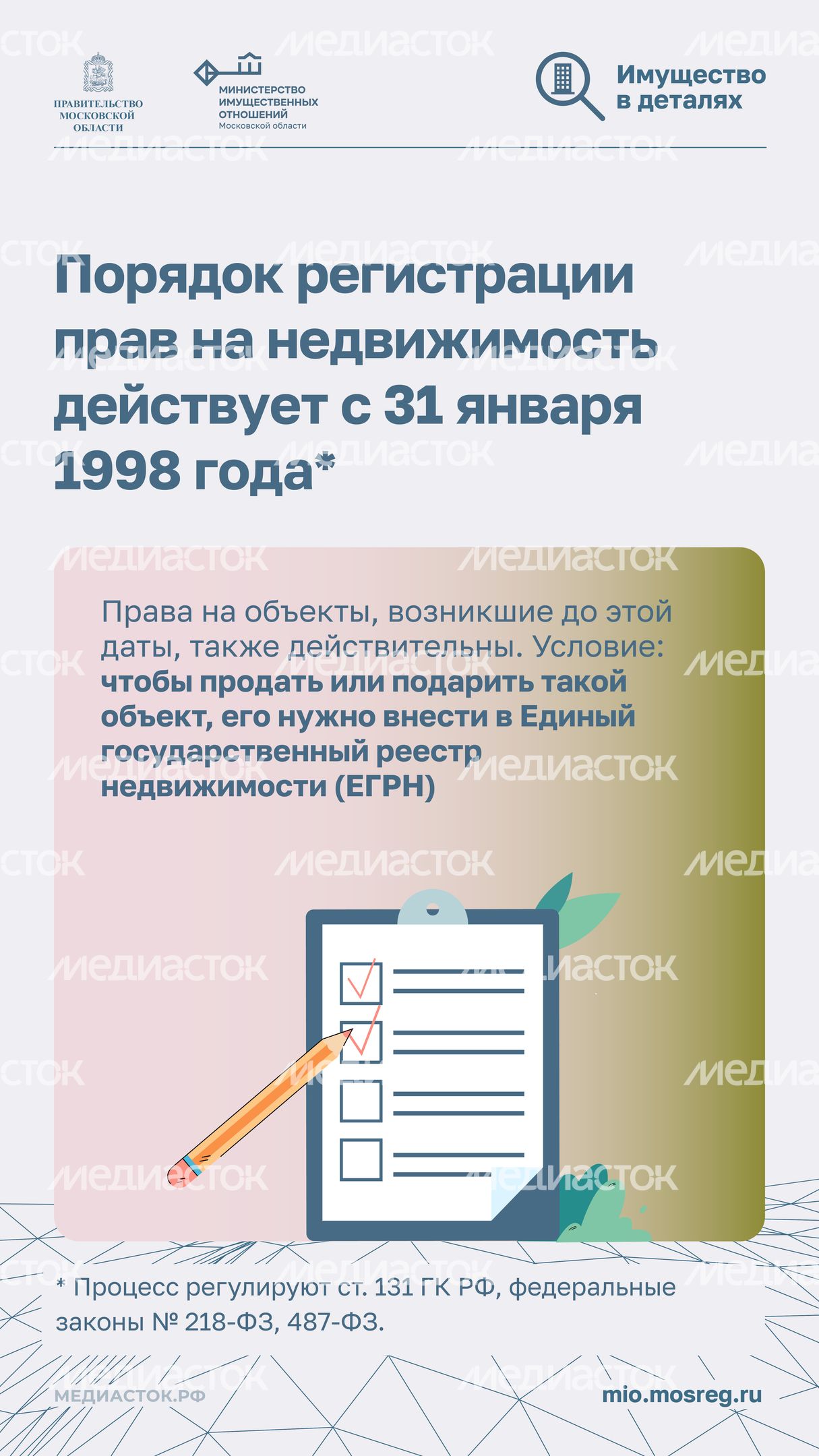 почему недвижимость необходимо регистрировать Вертикаль 02 почему недвижимость необходимо регистрировать Вертикаль 02