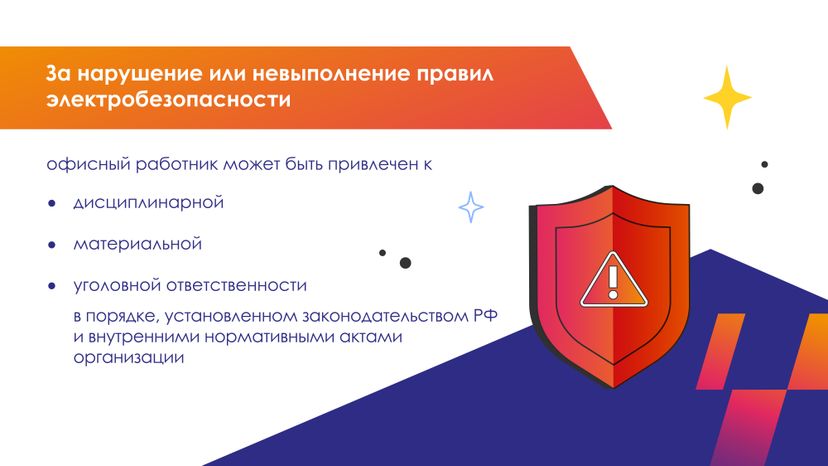 требования охраны труда горизонталь 07