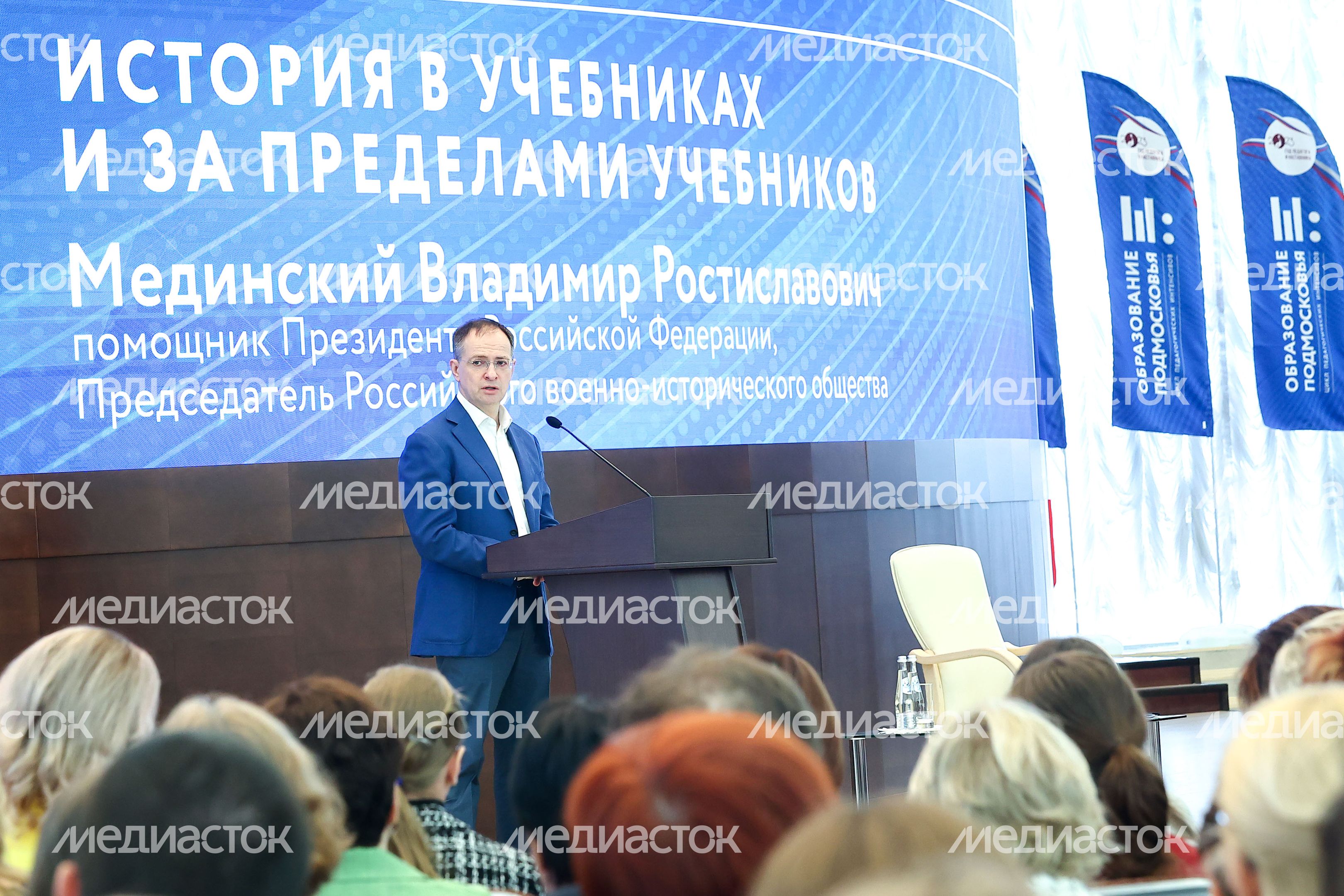 Открытие педагогической конференции Губернатором Подмосковья