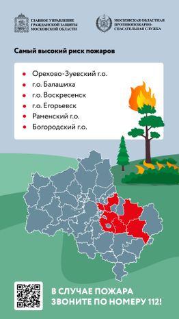 пожароопасный период вертикаль 02