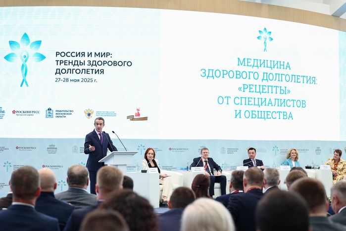Владимир Машков на пленарной сессии форума "Россия и мир: тренды здорового долголетия"