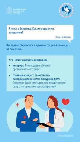 Вопрос-ответ(составление_завещания, гарантия_на обувь)-вертикаль-01