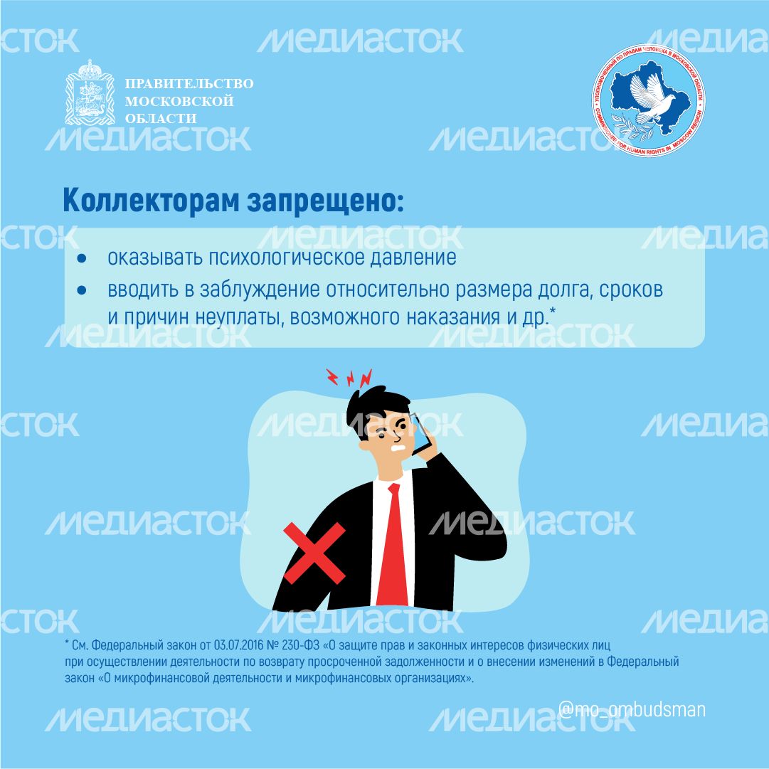 Вопрос-ответ-коллекторы-квадрат-02