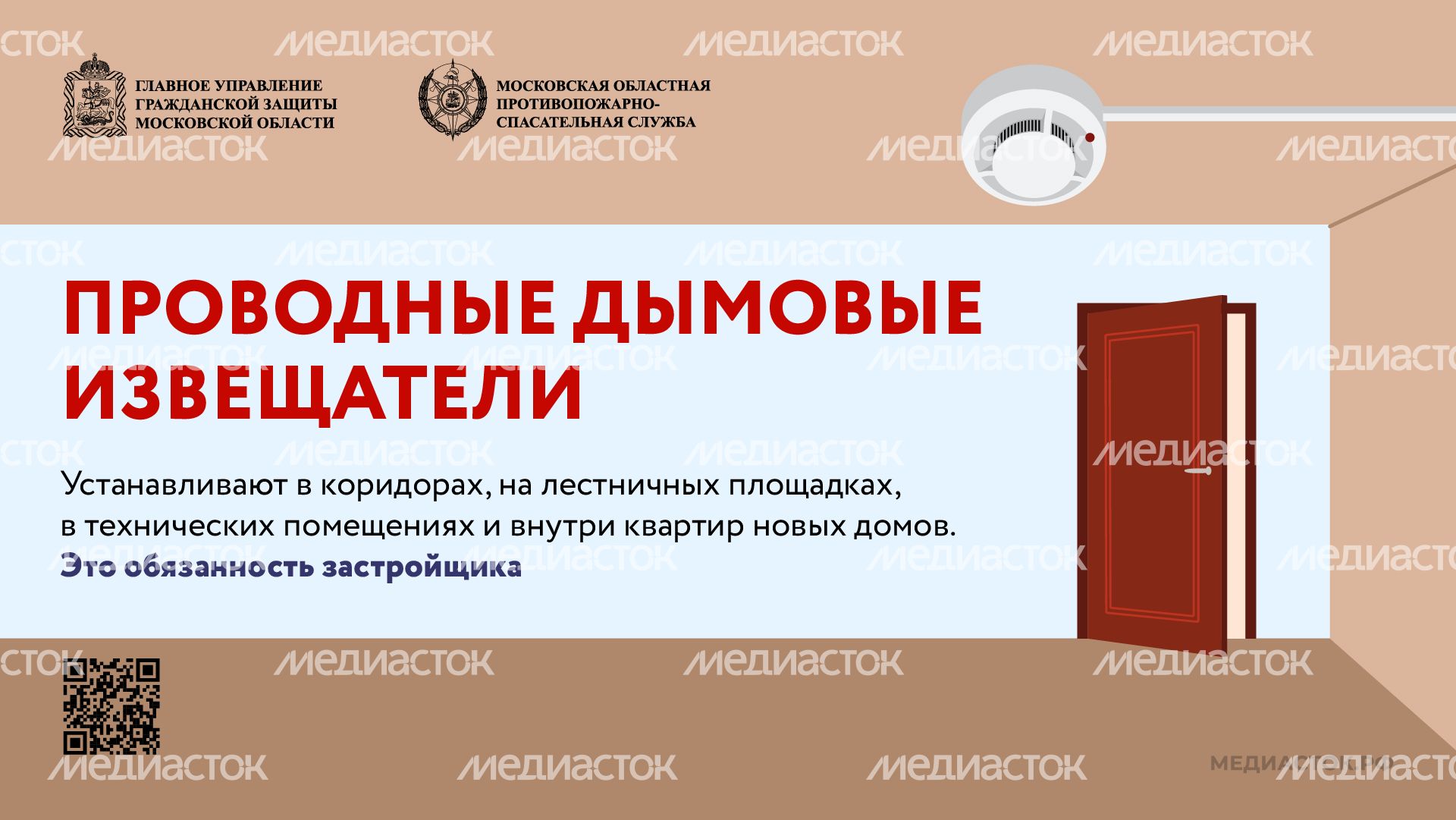 Дымовые извещатели горизонталь 01 Дымовые извещатели горизонталь 01