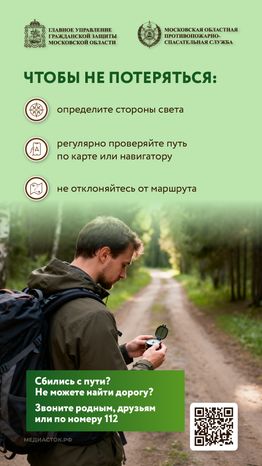 Как подготовиться к походу в лес вертикаль 03