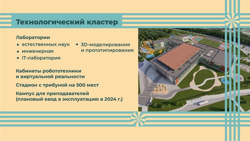 горизонталь кластеры минстрой 03.png