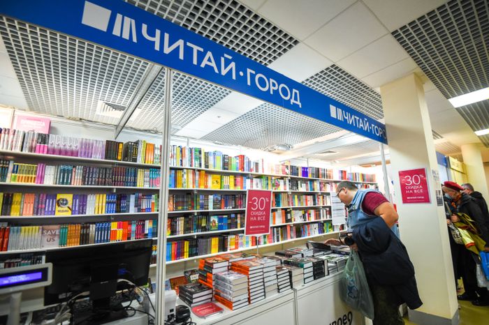 Московская международная книжная ярмарка в «Экспоцентре»