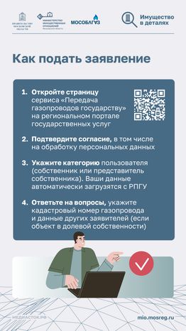 Топ-8 вопросов о передаче газопроводов Вертикаль 07