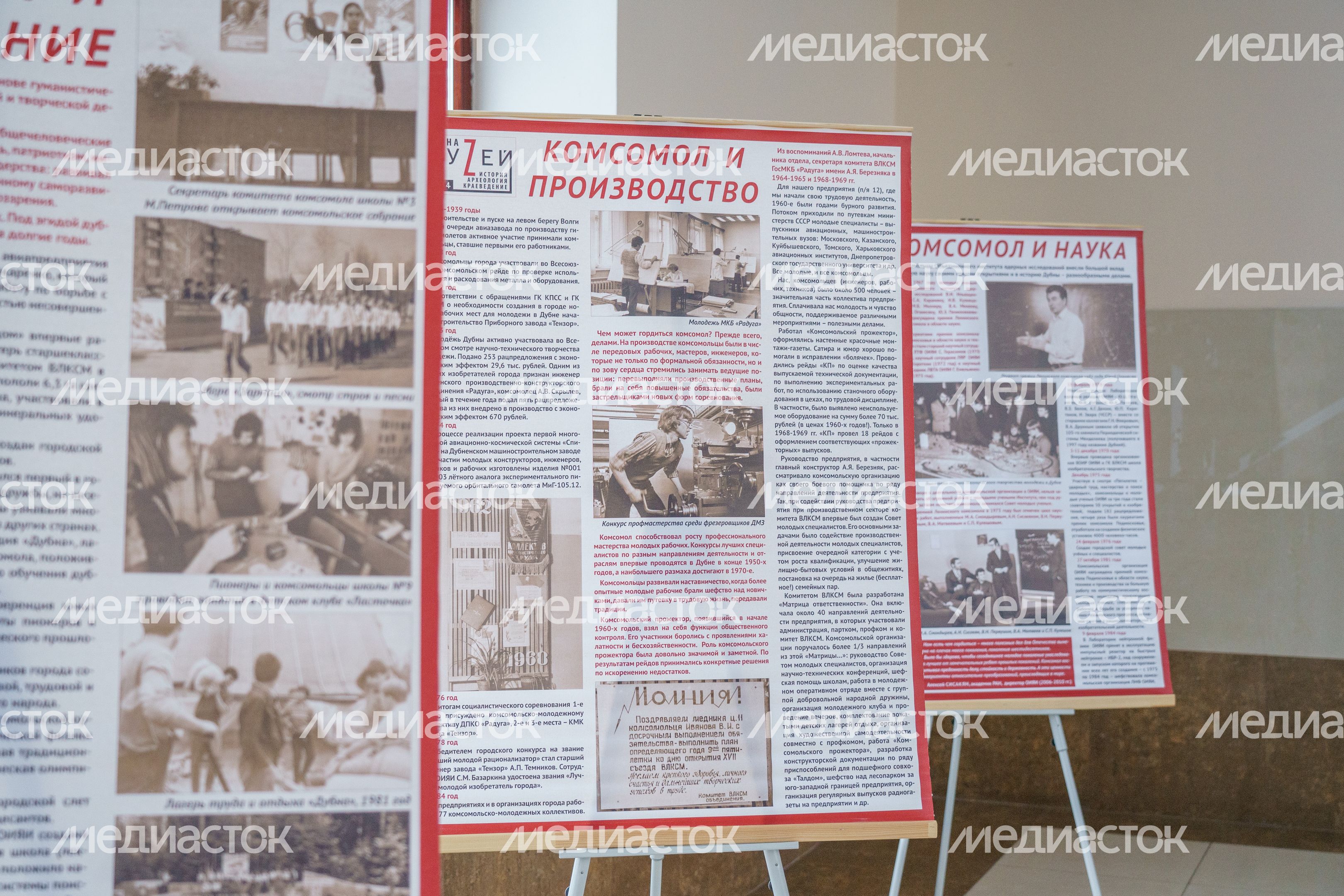 Музей Дубны. Отделение археологии и краеведения