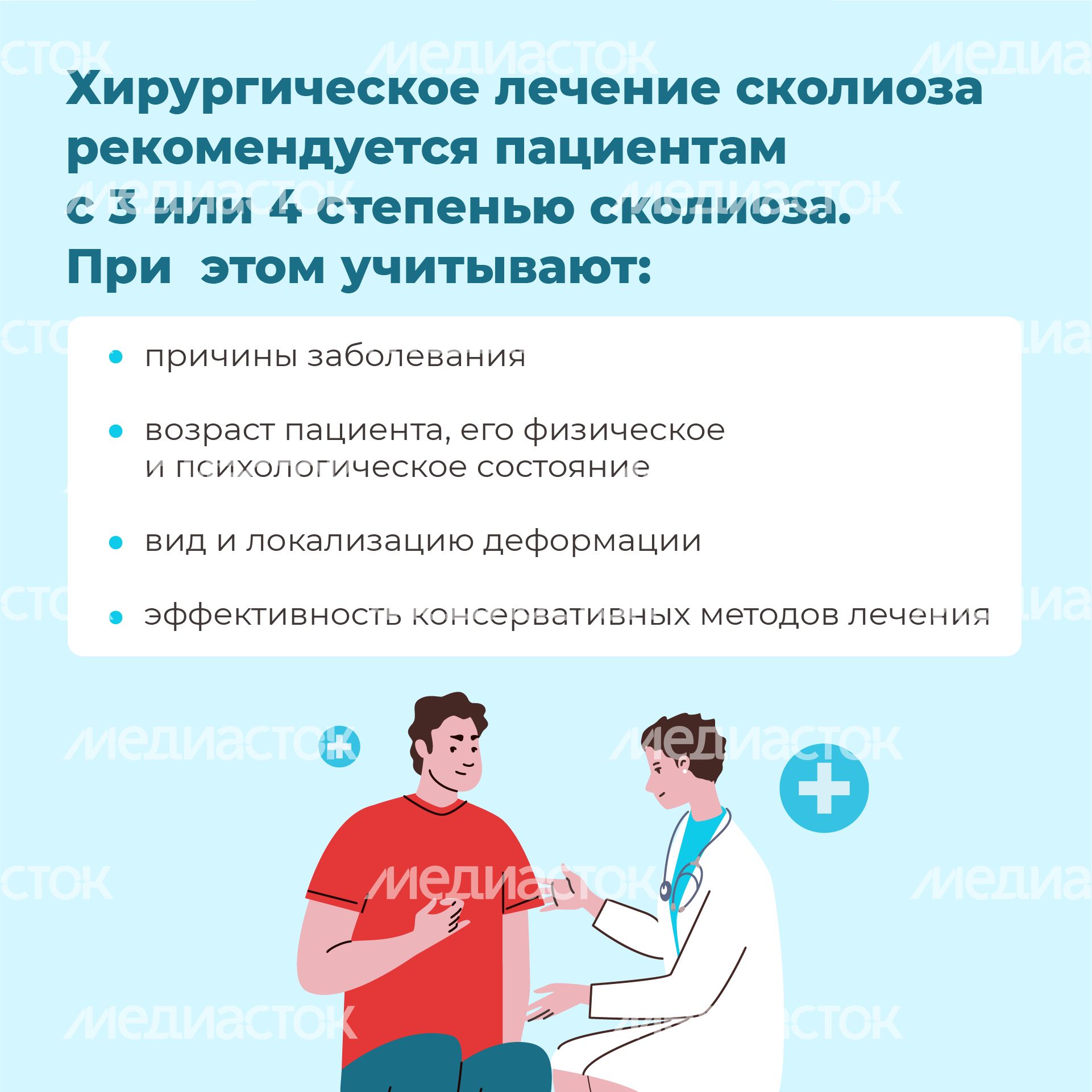 Чем опасен сколиоз квадрат (8) Чем опасен сколиоз квадрат (8)
