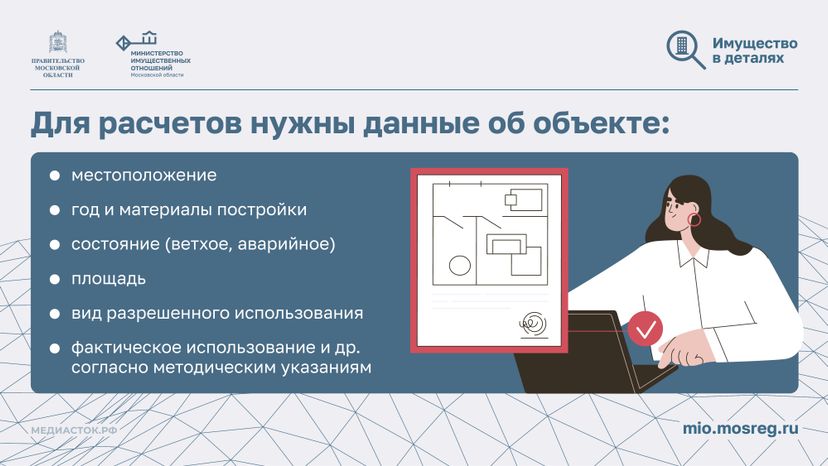 Кадастровая стоимость недвижимости Горизонталь 05