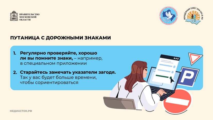 Ошибки молодых водителей горизонталь 08