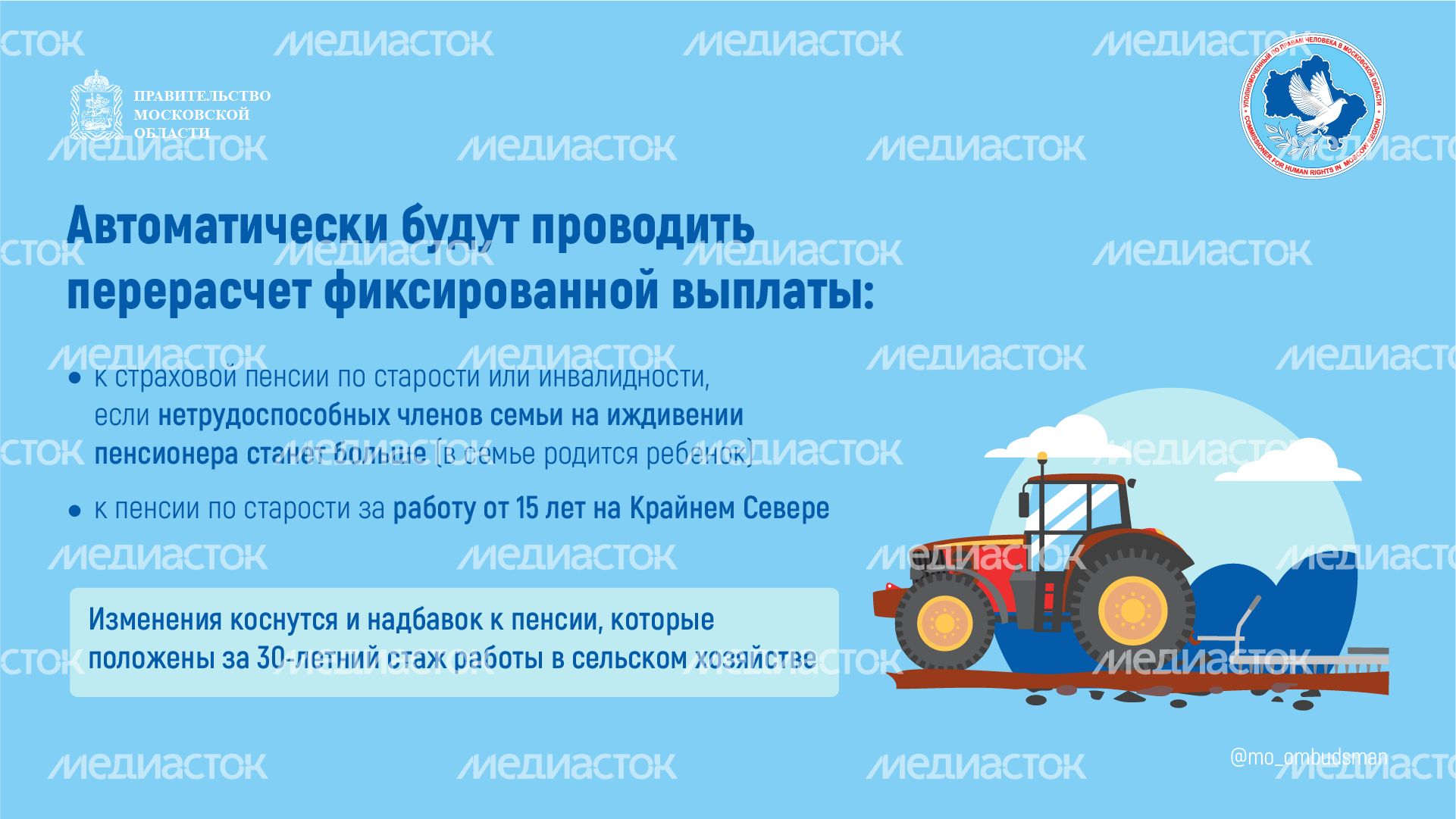 пенсионное обеспечение - горизонтали - 05.png
