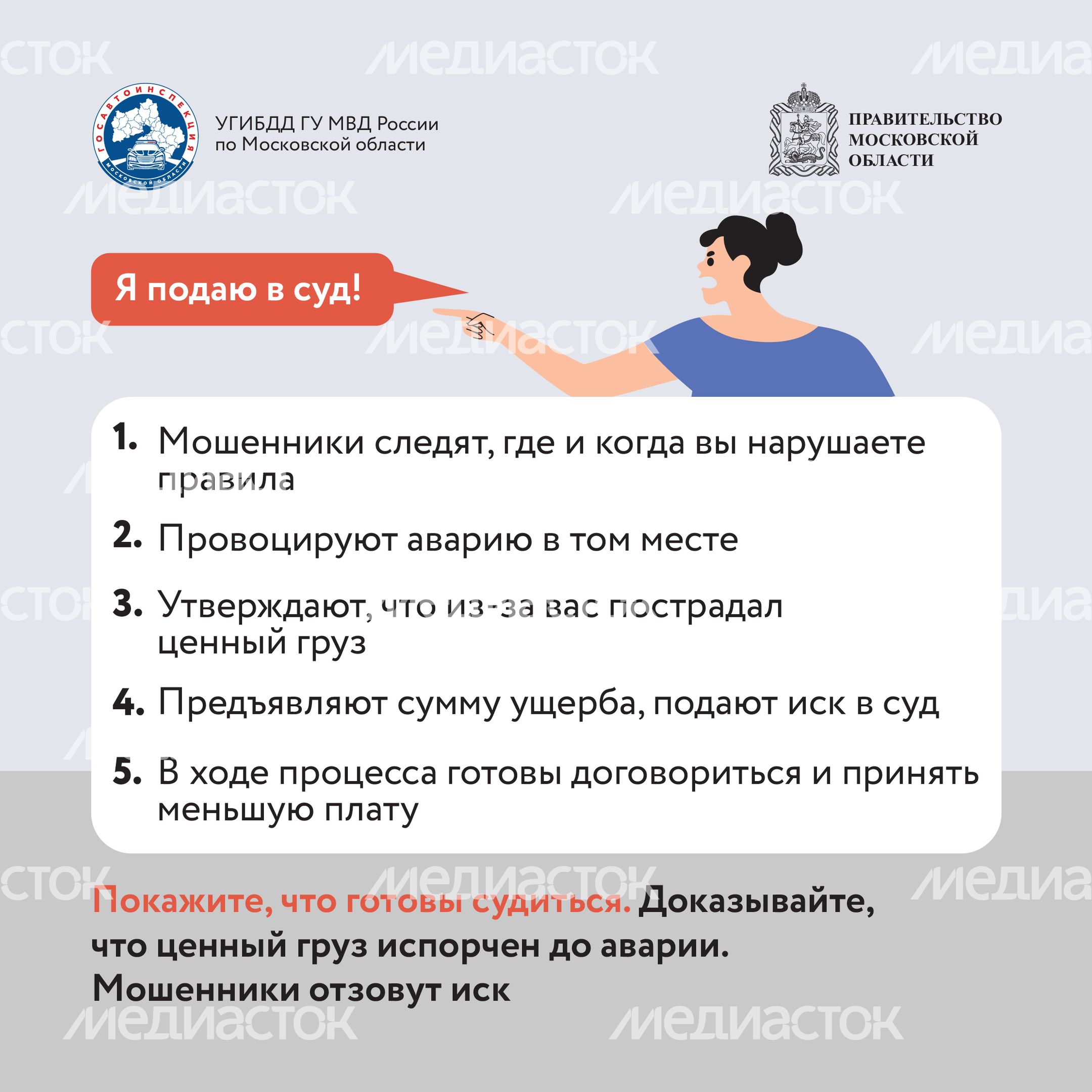 Берегись автоподставы-2024_Квадрат-06