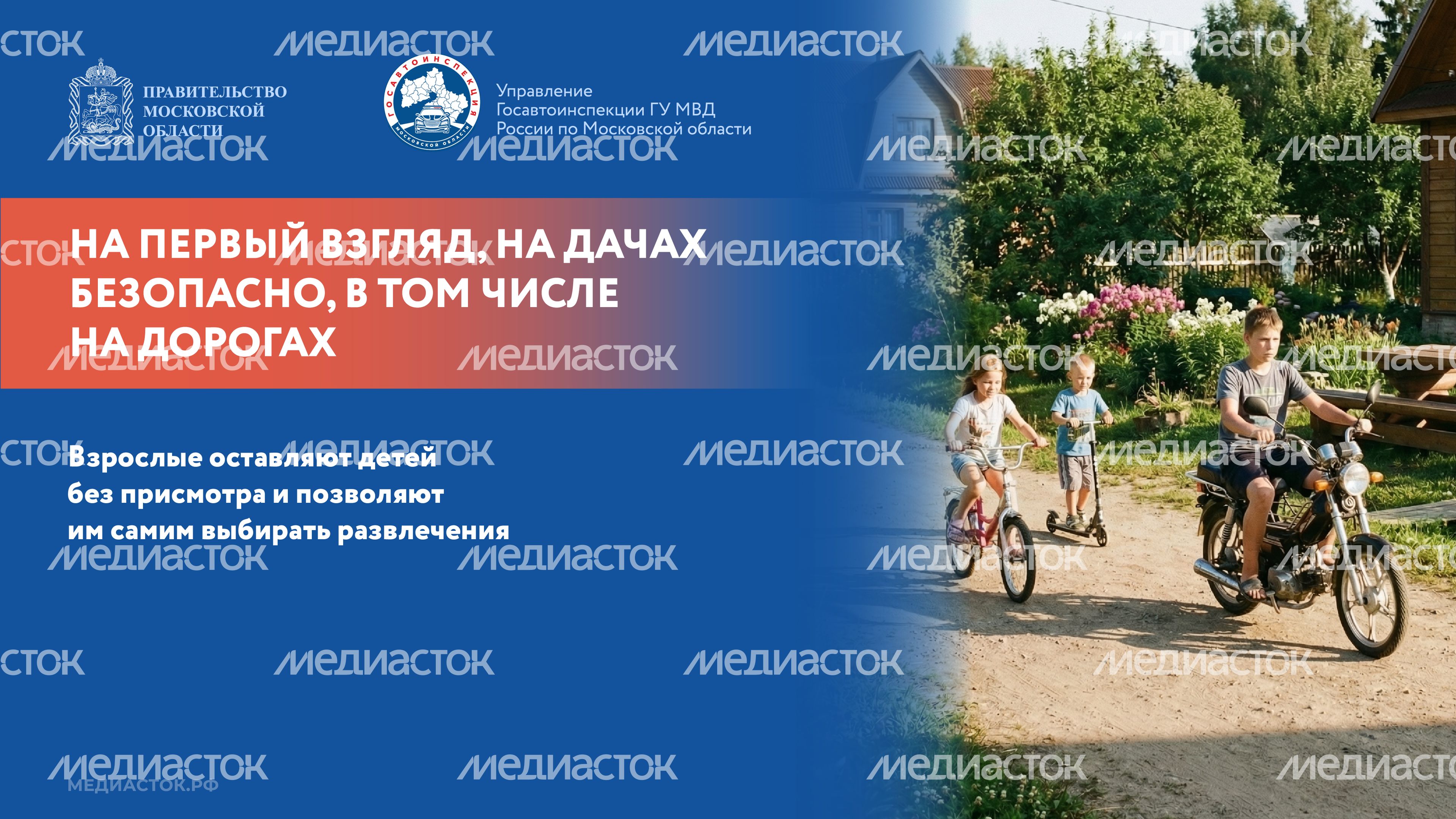 Дача территория безопасности 2026 Горизонталь 02 Дача территория безопасности 2026 Горизонталь 02