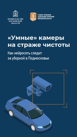 Умные камеры