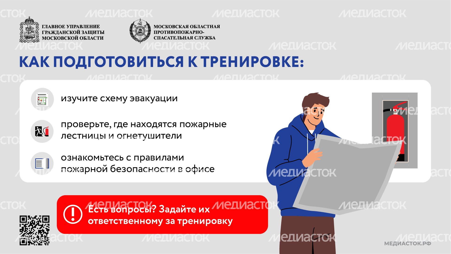 Тренировочные эвакуации горизонталь (5) Тренировочные эвакуации горизонталь (5)