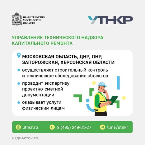 Фонд капитального ремонта МО квадрат (6)