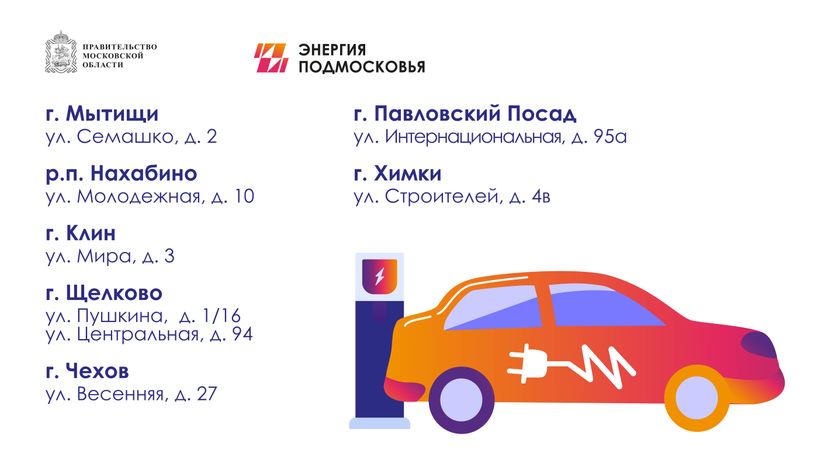 Электромобили-горизонталь-06