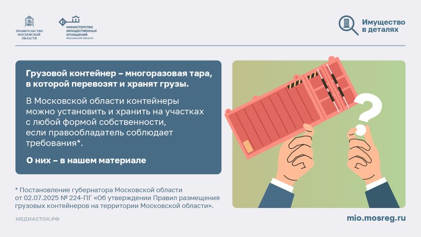Грузовые контейнеры горизонталь 02