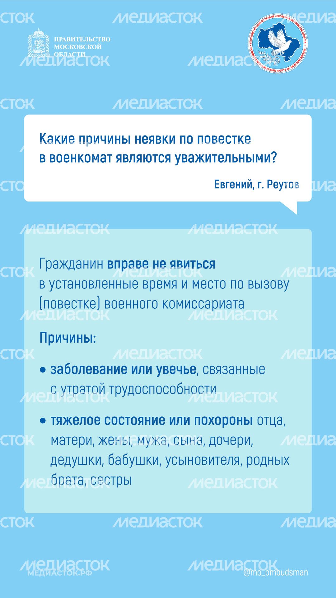 Вертикаль УПЧ причины неявки по повестке 01 Вертикаль УПЧ причины неявки по повестке 01